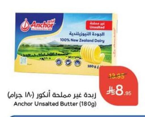 ANCHOR available at Hyper Panda in KSA, Saudi Arabia, Saudi - Najran