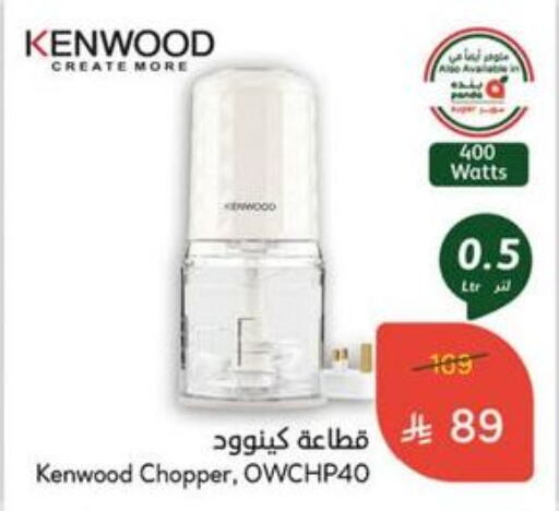 Kitchen Appliance in Hyper Panda, Saudi Arabia Offers - Saudi Arabia KENWOOD Chopper available at Hyper Panda in KSA, Saudi Arabia, Saudi - Mahayil