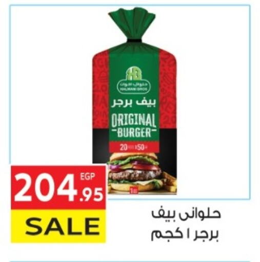 available at المحلاوي ماركت in Egypt - القاهرة