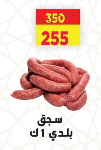 مقبلات و لحوم باردة in السلطان هايبرماركت, Egypt Offers - Egypt available at السلطان هايبرماركت in Egypt - القاهرة