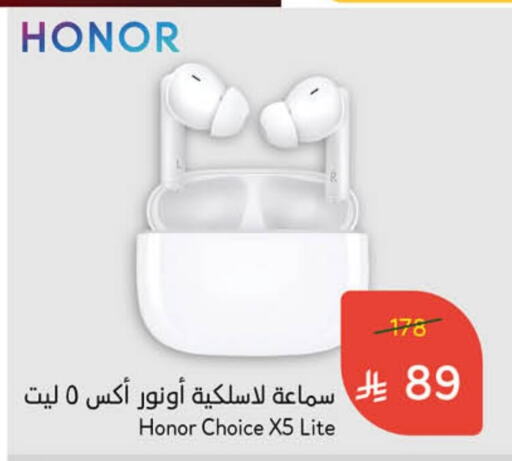 هونر سماعات أذن available at هايبر بنده in مملكة العربية السعودية, السعودية, سعودية - القطيف‎