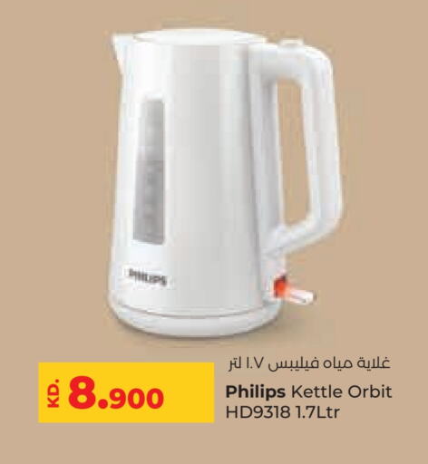 فيليبس غلاية available at لولو هايبر ماركت in الكويت - محافظة الجهراء