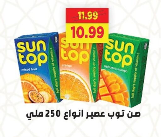 Juices & Drinks in AlSultan Hypermarket, Egypt Offers - Egypt Mango available at AlSultan Hypermarket in Egypt - Cairo