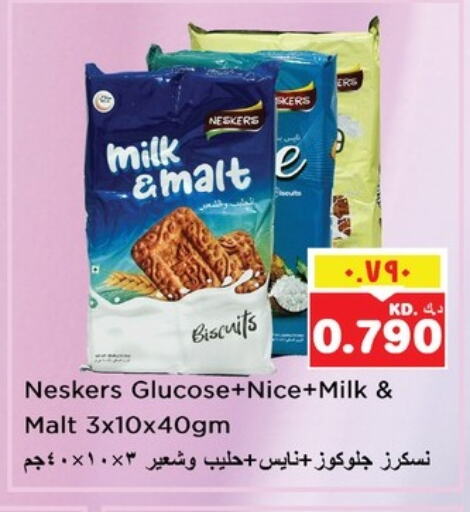 البسكويت in نستو هايبر ماركت, الكويت Offers - الكويت available at نستو هايبر ماركت in الكويت - مدينة الكويت