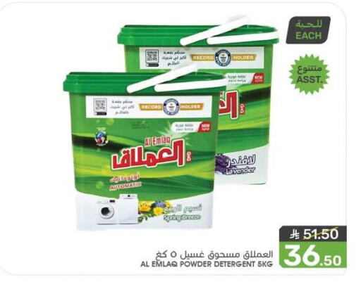 غسل الملابس in مـزايــا, المملكة العربية السعودية Offers - المملكة العربية السعودية منظف available at مـزايــا in مملكة العربية السعودية, السعودية, سعودية - القطيف