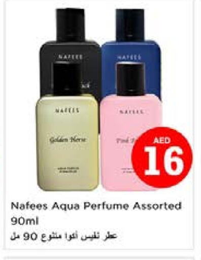 available at نستو هايبرماركت in الإمارات العربية المتحدة , الامارات - الشارقة / عجمان