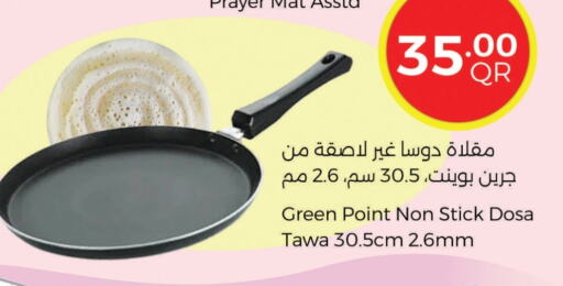 available at احلى مارت in قطر - الضعاين