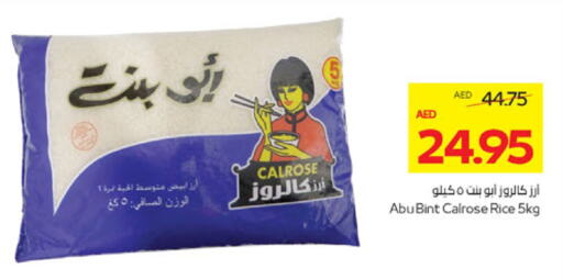 ABU BINT أرز أبيض available at أدكووب in الإمارات العربية المتحدة , الامارات - ٱلْعَيْن‎