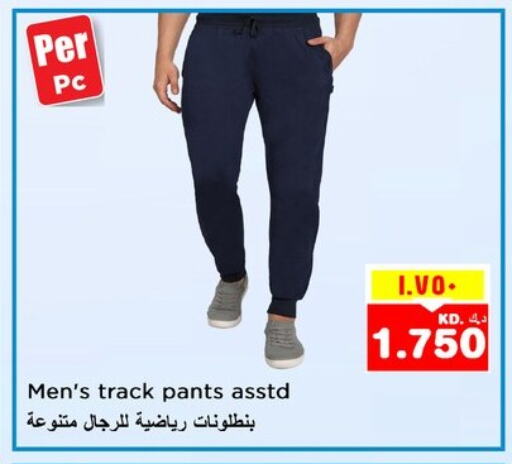ملابس رجالية in نستو هايبر ماركت, الكويت Offers - الكويت available at نستو هايبر ماركت in الكويت - مدينة الكويت