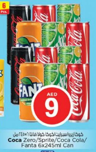 المشروبات الغازية in نستو هايبرماركت, UAE Offers - الإمارات العربية المتحدة available at نستو هايبرماركت in الإمارات العربية المتحدة , الامارات - دبي