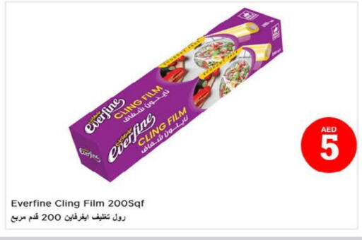 Cling Film available at Nesto Hypermarket in UAE - Abu Dhabi