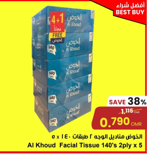 available at Sultan Center  in Oman - Muscat