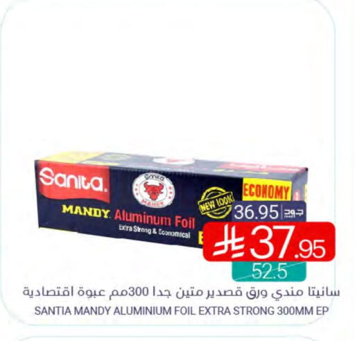 الرقائق وغلاف بلاستيكي in اسواق المنتزه, المملكة العربية السعودية Offers - المملكة العربية السعودية صنيتا Aluminum Foil available at اسواق المنتزه in مملكة العربية السعودية, السعودية, سعودية - سيهات