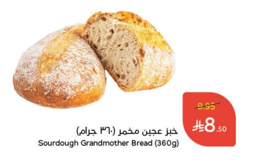 available at هايبر بنده in مملكة العربية السعودية, السعودية, سعودية - الطائف