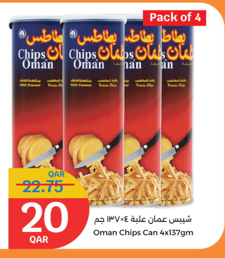وجبات خفيفة in سيتي هايبرماركت, قطر Offers - قطر Potato Chilli available at سيتي هايبرماركت in قطر - الشحانية