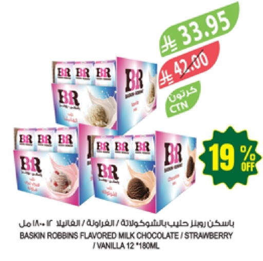 حليب بنكهات available at المزرعة in مملكة العربية السعودية, السعودية, سعودية - عرعر
