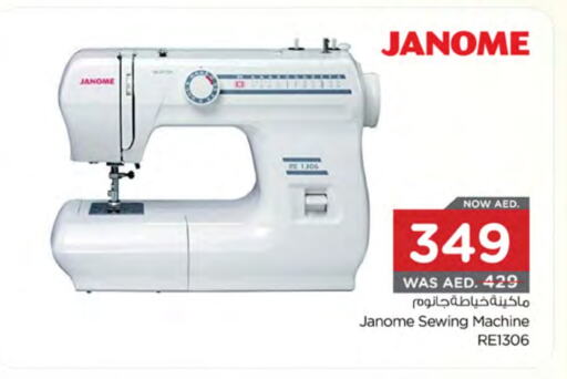 Sewing Machine available at Nesto Hypermarket in UAE - Dubai