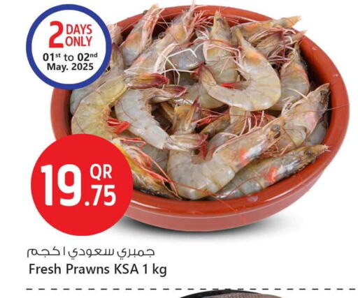 available at سفاري هايبر ماركت in قطر - الخور