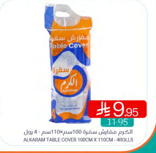 Disposables in Muntazah Markets, Saudi Arabia Offers - Saudi Arabia available at Muntazah Markets in KSA, Saudi Arabia, Saudi - Qatif