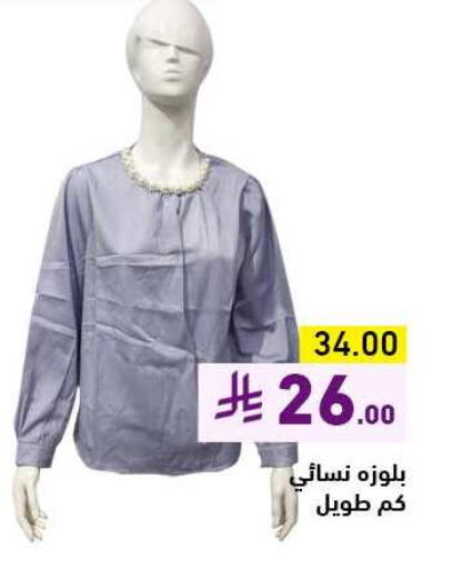 available at أسواق رامز in مملكة العربية السعودية, السعودية, سعودية - تبوك