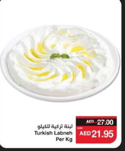 زبادي و لبنة in سبار هايبرماركت, UAE Offers - الإمارات العربية المتحدة لبنة available at سبار هايبرماركت in الإمارات العربية المتحدة , الامارات - ٱلْعَيْن