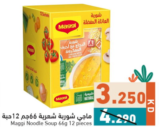 Pasta & Noodles in Ramez, Kuwait Offers - Kuwait MAGGI Noodles available at Ramez in Kuwait - Ahmadi Governorate