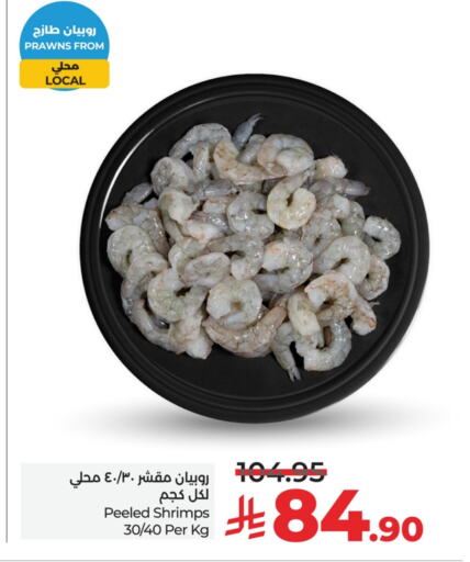 Fresh Fish in LULU Hypermarket, Saudi Arabia Offers - Saudi Arabia available at LULU Hypermarket in KSA, Saudi Arabia, Saudi - Al Hasa