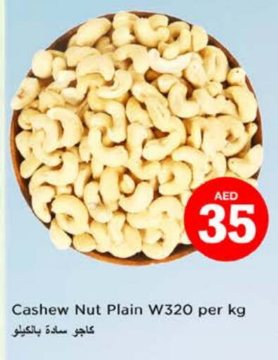 available at Nesto Hypermarket in UAE - Al Ain