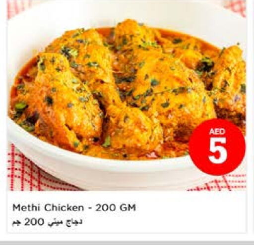available at Nesto Hypermarket in UAE - Sharjah / Ajman
