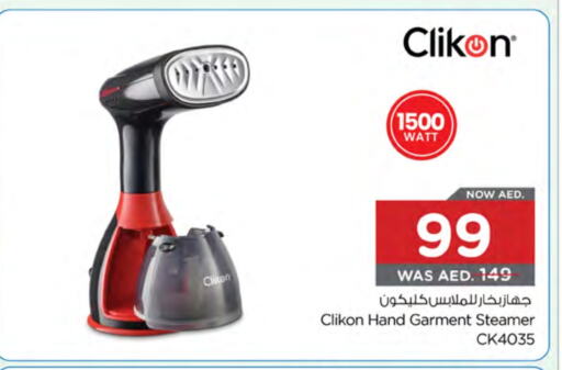 كليكون مكواة البخار للملابس available at نستو هايبرماركت in الإمارات العربية المتحدة , الامارات - الشارقة / عجمان