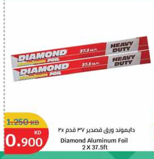 الرقائق وغلاف بلاستيكي in سيتي هايبرماركت, الكويت Offers - الكويت دايموند Aluminum Foil available at سيتي هايبرماركت in الكويت - محافظة الجهراء