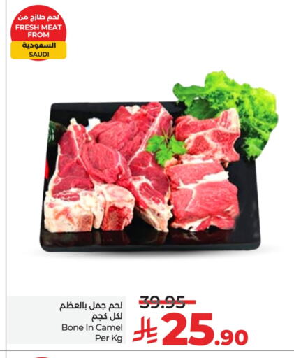 Camel meat available at LULU Hypermarket in KSA, Saudi Arabia, Saudi - Saihat