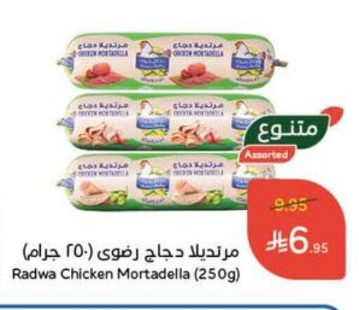 Chicken in Hyper Panda, Saudi Arabia Offers - Saudi Arabia available at Hyper Panda in KSA, Saudi Arabia, Saudi - Al Duwadimi