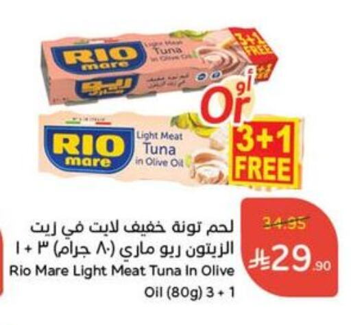 Tuna - Canned available at Hyper Panda in KSA, Saudi Arabia, Saudi - Qatif