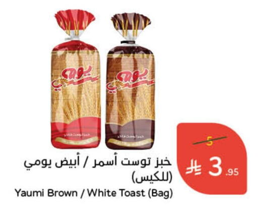 available at هايبر بنده in مملكة العربية السعودية, السعودية, سعودية - الطائف