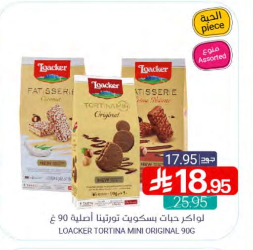 Biscuits in Muntazah Markets, Saudi Arabia Offers - Saudi Arabia available at Muntazah Markets in KSA, Saudi Arabia, Saudi - Qatif