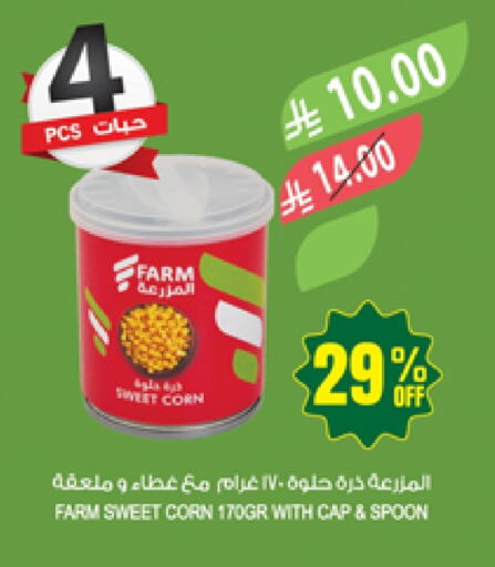 available at المزرعة in مملكة العربية السعودية, السعودية, سعودية - عرعر