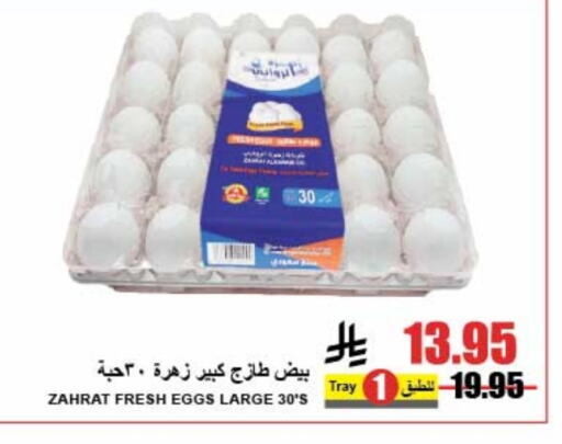 Eggs in A Market, Saudi Arabia Offers - Saudi Arabia available at A Market in KSA, Saudi Arabia, Saudi - Riyadh