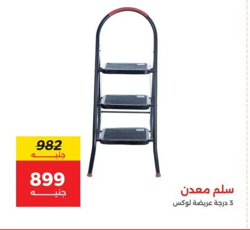 available at Raneen in Egypt - Cairo