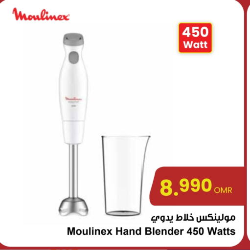 MOULINEX Mixer / Grinder available at Sultan Center  in Oman - Muscat
