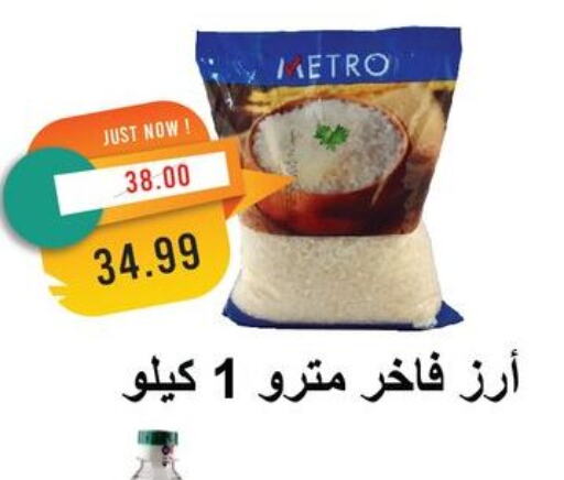 available at Metro Market  in Egypt - Cairo