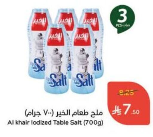 Salts, Spices & Paste in Hyper Panda, Saudi Arabia Offers - Saudi Arabia Salt available at Hyper Panda in KSA, Saudi Arabia, Saudi - Al Duwadimi