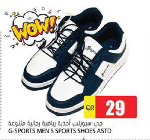 available at جراند هايبرماركت in قطر - أم صلال