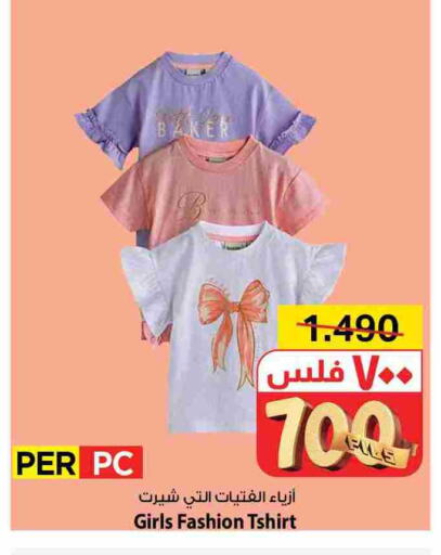 available at Mark & Save in Kuwait - Kuwait City