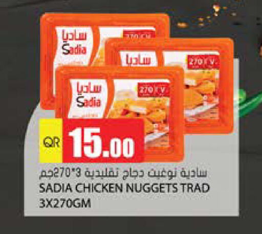 زيت الزنجبيل ناجتس الدجاج available at جراند هايبرماركت in قطر - أم صلال