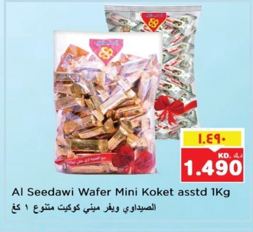 البسكويت in نستو هايبر ماركت, الكويت Offers - الكويت available at نستو هايبر ماركت in الكويت - محافظة الأحمدي