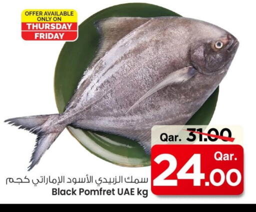 available at مارك & سيف in قطر - الخور