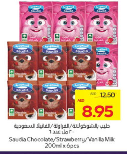 Flavoured Milk available at ADCOOP in UAE - Al Ain