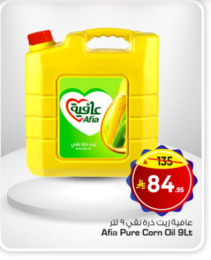 Oil & Ghee in Nesto, Saudi Arabia Offers - Saudi Arabia AFIA Corn Oil available at Nesto in KSA, Saudi Arabia, Saudi - Riyadh