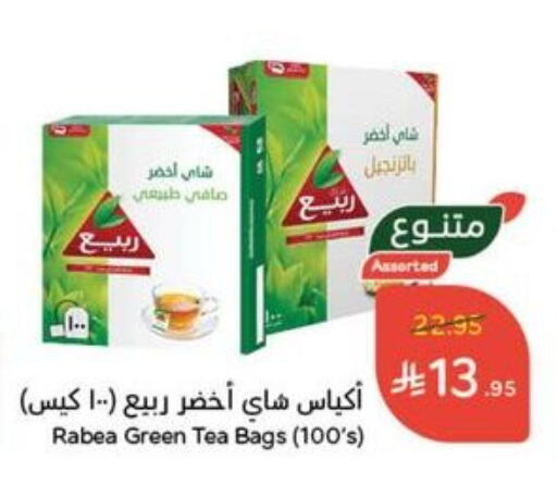 RABEA Green Tea Bag available at Hyper Panda in KSA, Saudi Arabia, Saudi - Jubail